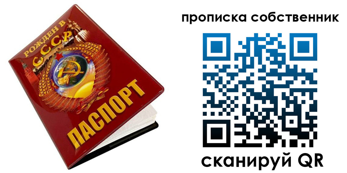 прописка ребенка в Сатке