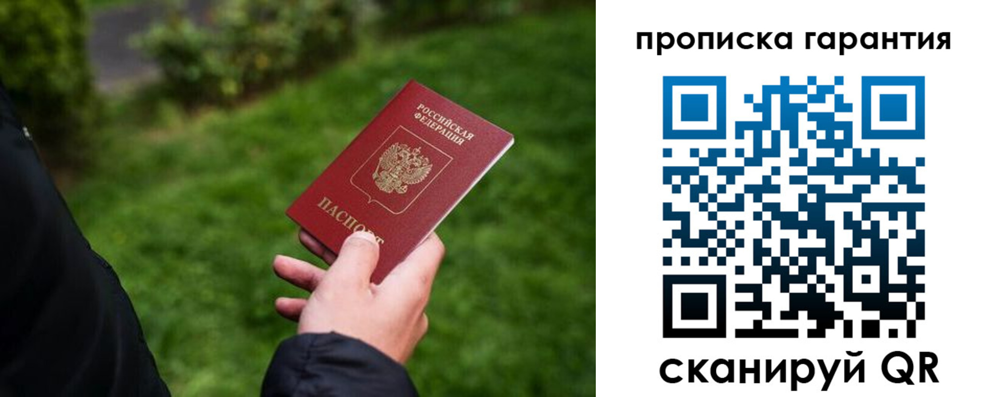 временная регистрация поиск в Сатке