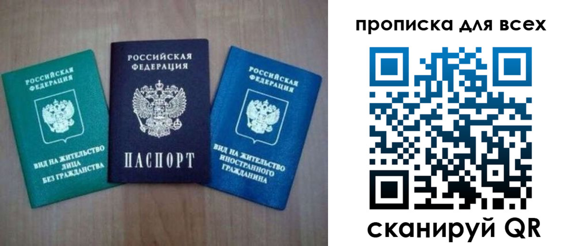 прописка гарантия в Сатке