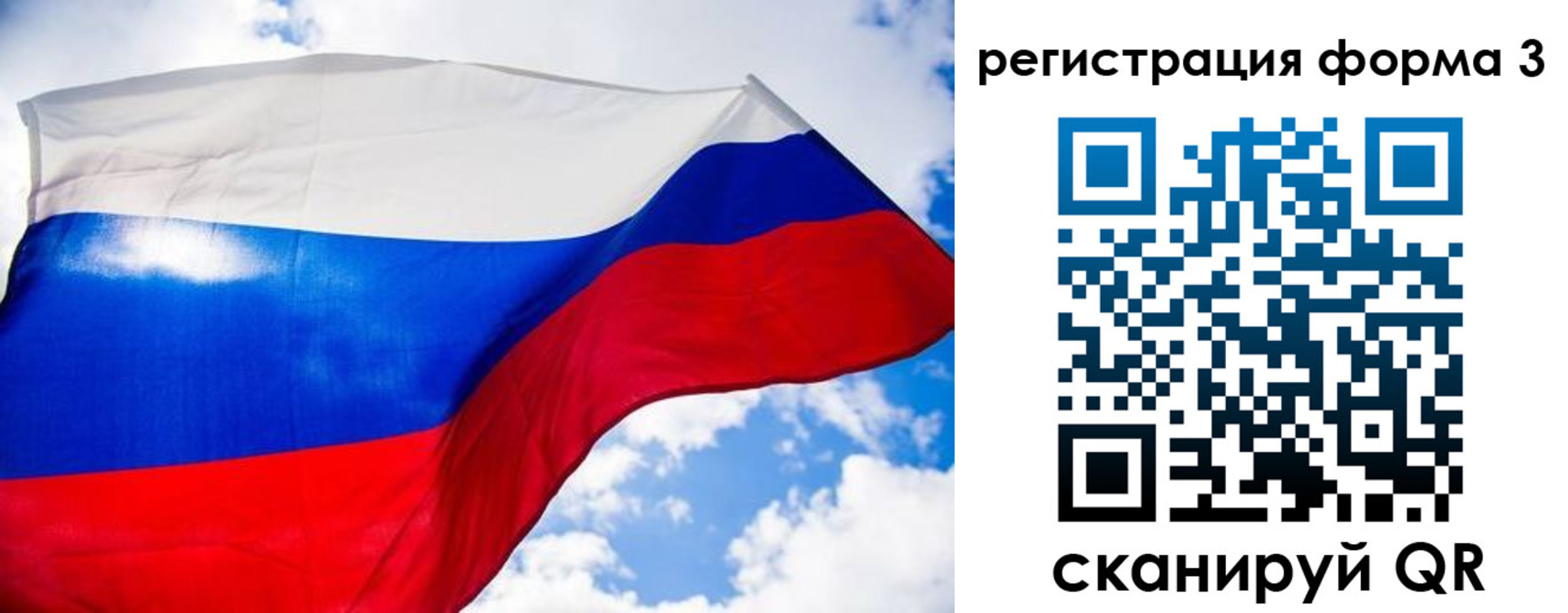 форма 3 в Сатке