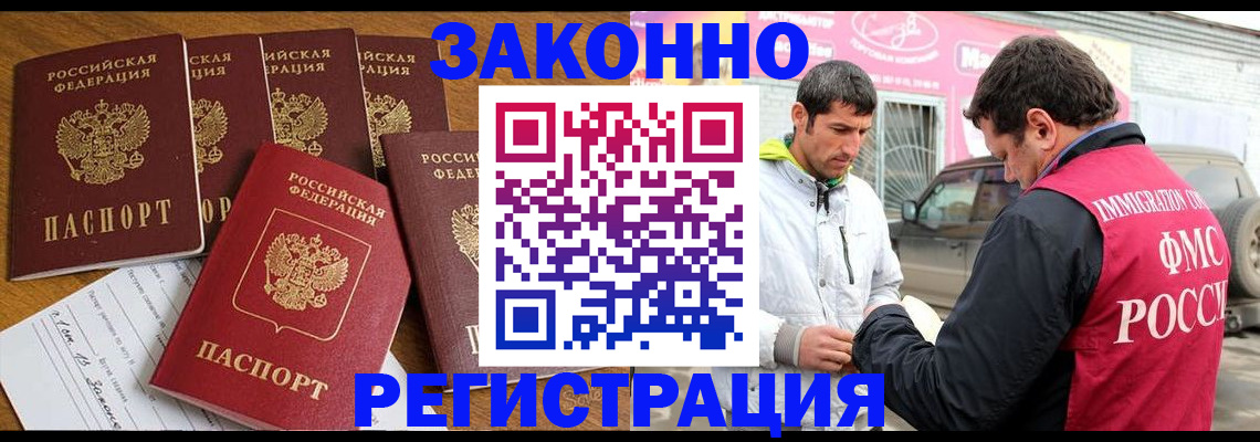 временная регистрация гарантия в Сатке