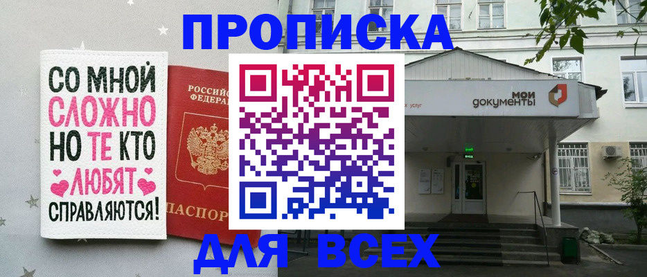 миграционный учет в Сатке