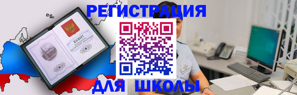 прописка в квартире в Сатке