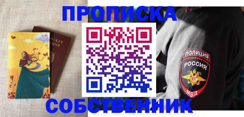 временная регистрация адрес в Сатке