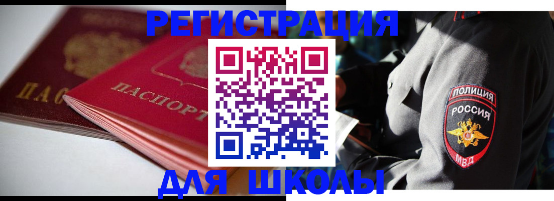временная регистрация недорого в Сатке