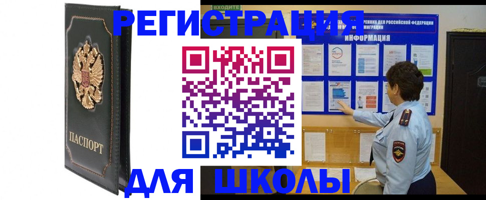 где прописаться в Сатке