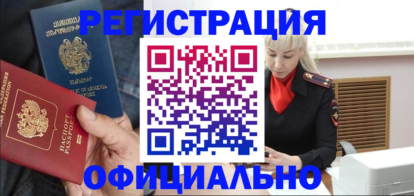 прописка паспорт в Сатке