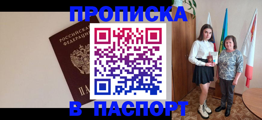 регистрация для дет. сада в Сатке
