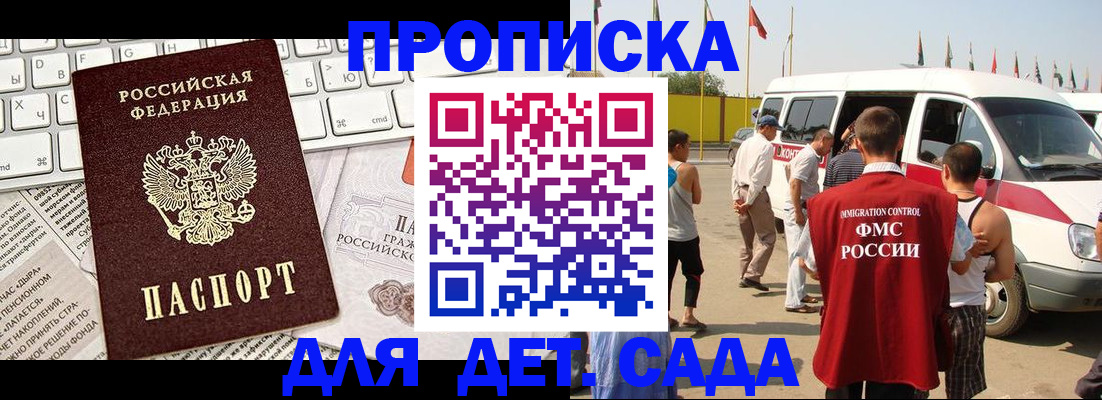 миграционный учет в Сатке